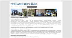 Desktop Screenshot of hotelsunset.net